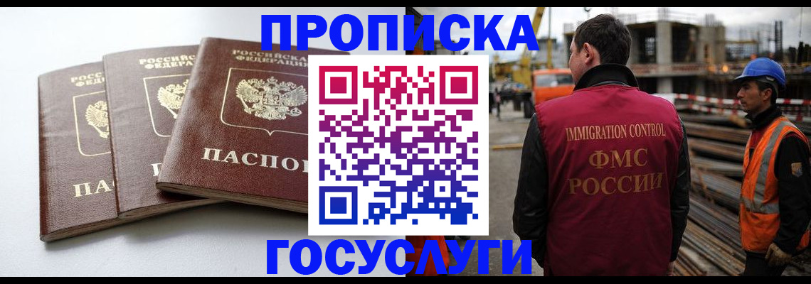 регистрация для дет. сада в Приморском крае