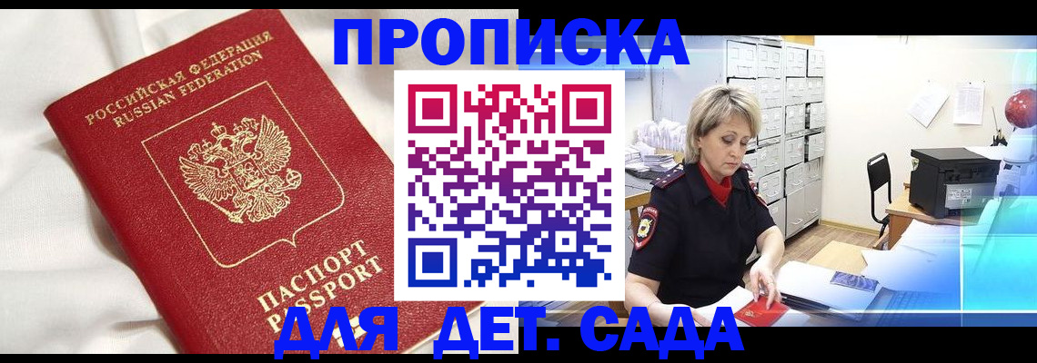 где прописаться в Приморском крае